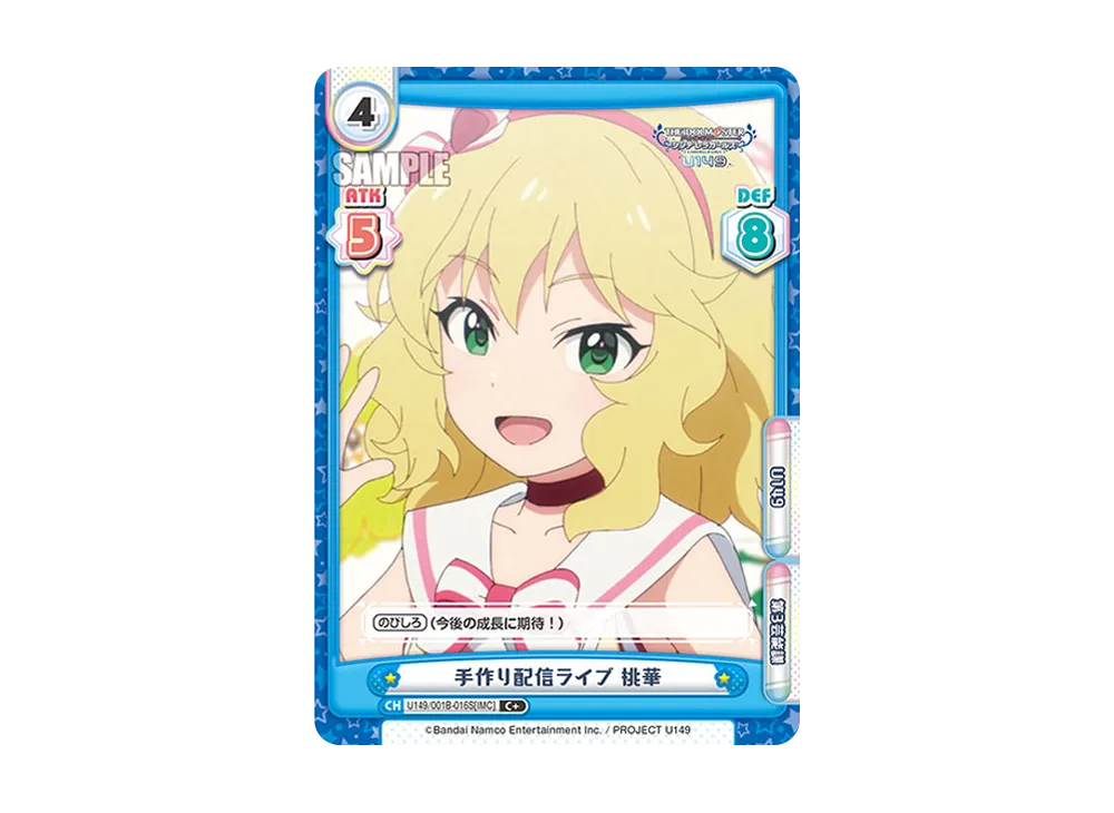 手作り配信ライブ 桃華 C+ [U149/001B-016S[IMC]](ブースターパック「TVアニメ アイドルマスター シンデレラガールズ U149」)